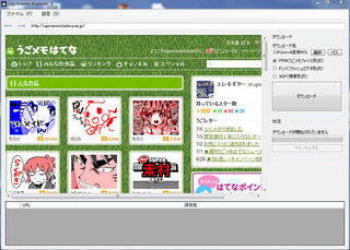 うごメモみたいなｐｃソフトってありませんか Easytoon イージート Yahoo 知恵袋