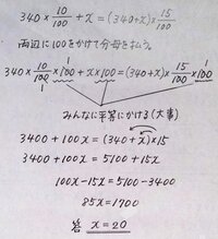 問題に関する書き込み(答え、解き方)などはありませんが印などがつけてあります。 気付きましたか？簡単に答えを求める解き方があります！【数学