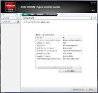 Atiradeonhd6970のドライバの更新の仕方を教えてくださいpc Yahoo 知恵袋