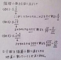 循環小数についての裏技やコツはありますか 小数点以下が１け Yahoo 知恵袋