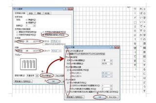 字 40字の原稿用紙にするにはどうすればいいですか Yahoo 知恵袋