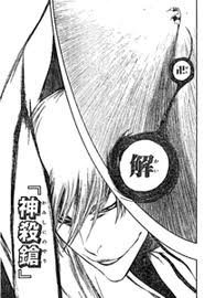 Bleach、市丸ギンが卍解するとき何て言うんですか？ - 始解 - Yahoo