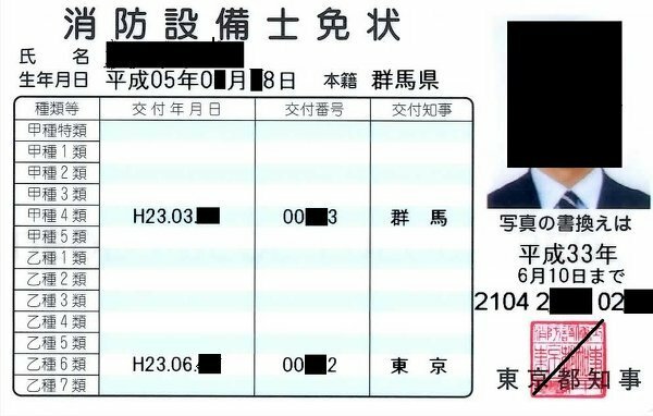 消防設備士甲4類 で質問なんですが 独学で勉強しま... - 教えて