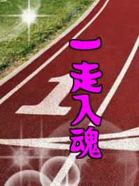 中学生デス O サッカーか 陸上 100m に関係する短歌を作って Yahoo 知恵袋