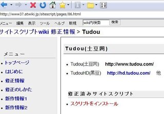 Cravingexplorerでtudouの動画を保存する方法 Yahoo 知恵袋