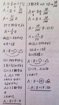 比の値の問題です ａがｂの75 のとき ａ対ｂを求めなさい Yahoo 知恵袋