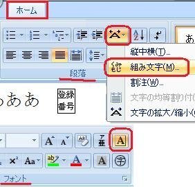 ワードで文字を四角にする囲み方と エクセルでオートフィルのや Yahoo 知恵袋