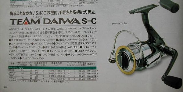 TD-S2506Cと言うリールを詳しくご存知のかたはおられますか