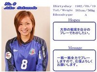 なでしこjapanで一番かわいい選手を教えてください 元選手 Yahoo 知恵袋