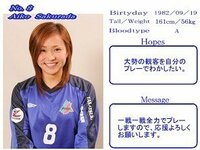 なでしこジャパンで一番の美人さんは誰ですか 美人とは違うかも Yahoo 知恵袋