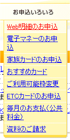 オリコのweb明細の申し込み方法を教えて下さい 先日 皮膚科にてレ Yahoo 知恵袋