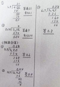 至急小学５年生小数の割り算の問題で 商は整数だけにして 余りも求めましょう Yahoo 知恵袋