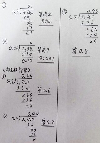 あまり の ある 割り算 問題 ニスヌーピー 壁紙