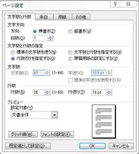 初歩的な質問ですがワードで2000字の文章を書くのですが 用 Yahoo 知恵袋
