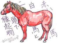 赤くてかっこいい生き物 運動会にて団旗を描くことになり 赤団な Yahoo 知恵袋