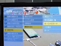 Bｰcasカードの番号をカードをテレビから抜かずに確認する方法を教えてください Yahoo 知恵袋