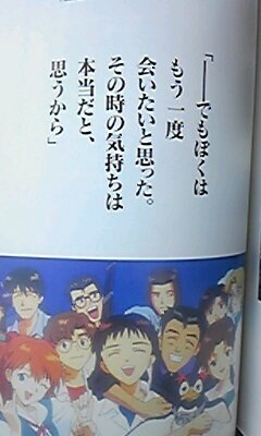 新世紀ヱヴァンゲリヲンの まごころを君に 今日から夏休みにな Yahoo 知恵袋