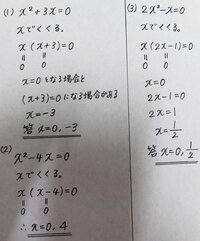 この二次方程式を解いてください 1 X二乗 3x 0 2 X二乗 4x 0 Yahoo 知恵袋