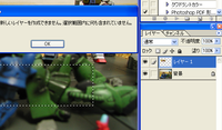Adobephotoshopでマグネット選択ツールで画像の切り抜き Yahoo 知恵袋