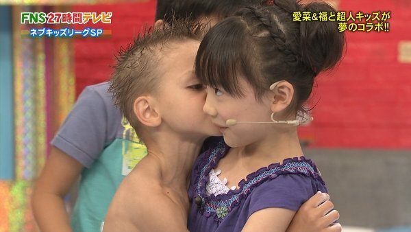 昨日フジ２７時間で芦田愛菜ちゃんが裸の外人少年にキスされたけどあれはテレビ局や Yahoo 知恵袋