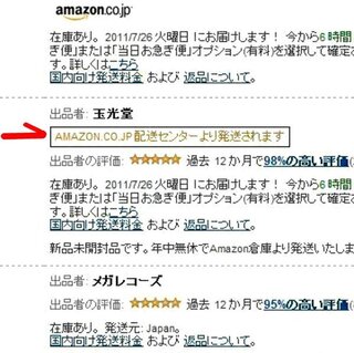 Amazonのコンビニ受け取りってどうするんですか お金はいつ払うのかと商 Yahoo 知恵袋