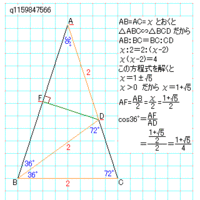 二等辺三角形の各辺の比について質問です 二等辺三角形の Yahoo 知恵袋