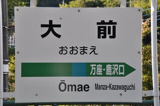 漢字の読み方がわかりません 吾妻郡嬬恋村大字大笹 読み方を教えて下さいあ Yahoo 知恵袋
