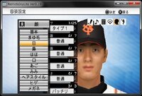 プロ野球スピリッツ11 Psp では10のときのようにオリジ Yahoo 知恵袋