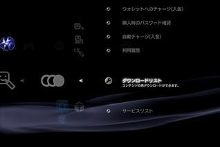 ｐｓ３のアカウントについて新型に買い替えｐｓｎで以前使用していたアカウ Yahoo 知恵袋