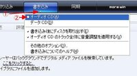 Cd書き込みがうまくできない 原因は 以前にも同じ質問した Yahoo 知恵袋