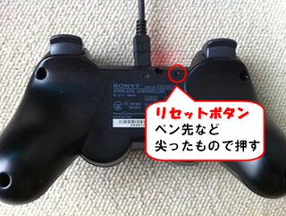 Ps３のコントローラーのpsをおしても1 4が赤く点滅したまま反応し Yahoo 知恵袋