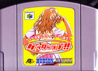 昔に友達とやったゲームの名前が思い出せません 確か64で恋愛ゲームだ Yahoo 知恵袋