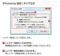 Comicstudio コミスタ のレイヤーを保持したままphotos Yahoo 知恵袋