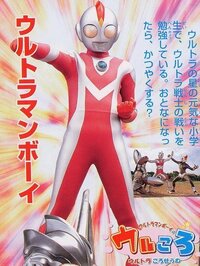 帰ってきたウルトラマン / 当時物 ソフビ指人形 / 約11㎝ / 大里玩具+