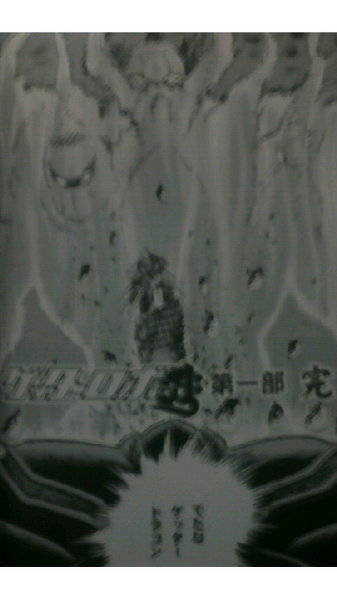 ゲッタードラゴンが地中から復活する頃っていつですか 未完のゲッター Yahoo 知恵袋