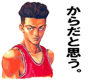 スラムダンクの安西先生が白髪鬼を止めたのは教え子の矢沢を死に追いやったのは Yahoo 知恵袋