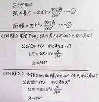 円錐の表面積 中心角を求める問題を丁寧に解説 数スタ