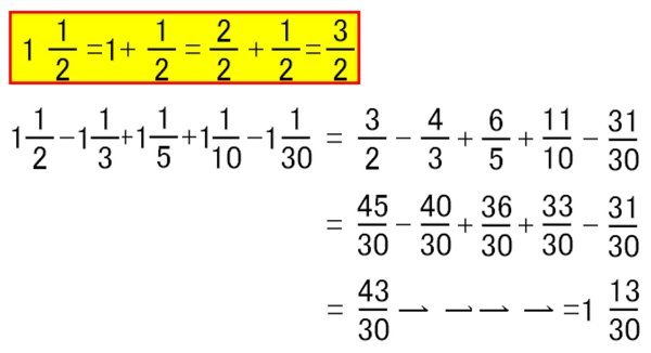 分数の前に数字がついてるのってどうやって計算するの? - ☆最後は