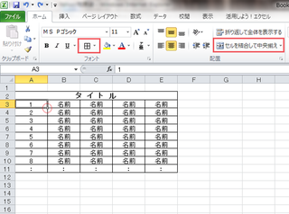 エクセル表作り方簡単な表を作りたいのですが パソコン初心者の為何をどうすればい Yahoo 知恵袋