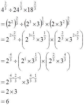 指数関数の問題です＞＜ - 4^(2/3)÷24^(1/3)×1 - Yahoo!知恵袋