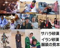 地理 西アジア北アフリカなどの乾燥地域では 一般的にどのような服装をして Yahoo 知恵袋
