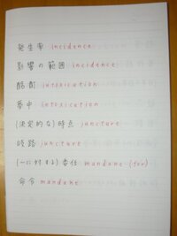 英単語の覚え方電子辞書を持っています その辞書には ターゲット１９００ Yahoo 知恵袋