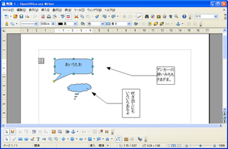 Openoffice吹き出しや立体矢印のなかに文字を挿入する Yahoo 知恵袋