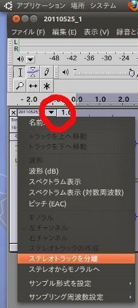 Audacitｙの編集で声を左右バラバラにするにはどうすれば Yahoo 知恵袋