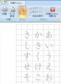 小学1年生の国語のノートをexcelで作りました そこで4つの Yahoo 知恵袋