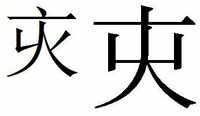 漢字の読み方で質問ですが 子偏に交の組み合わせの漢字は何と読むのですか Yahoo 知恵袋
