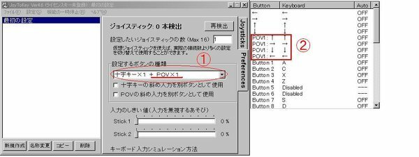 安い ハットスイッチ 十字キー pov