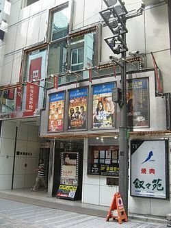 19歳女大学２年生です 今映画館でバイトをしようと思っています ネ Yahoo 知恵袋