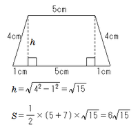 角柱の体積について 台形の四角柱のもとめかたで二辺が４ で７ ５ の底 Yahoo 知恵袋