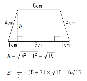 角柱の体積について 台形の四角柱のもとめかたで二辺が４ で７ ５ の底 Yahoo 知恵袋